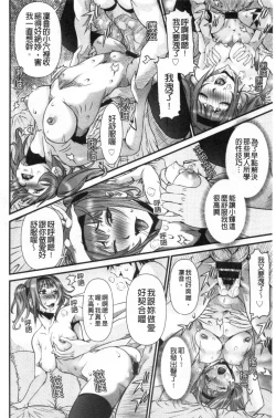 Page 123 of SSR Secret Sex Room