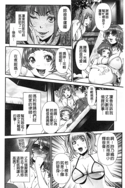 Page 149 of SSR Secret Sex Room