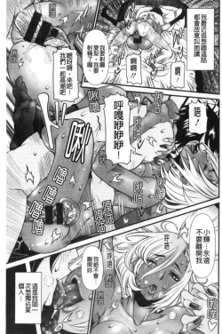 Page 68 of SSR Secret Sex Room