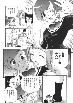 Page 152 of Yamato Nadeshiko