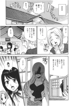 Page 173 of Yamato Nadeshiko