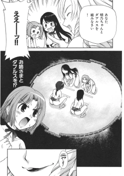 Page 187 of Yamato Nadeshiko