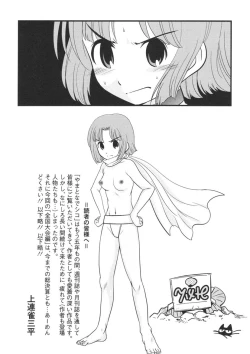 Page 192 of Yamato Nadeshiko