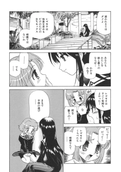 Page 35 of Yamato Nadeshiko