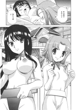 Page 51 of Yamato Nadeshiko