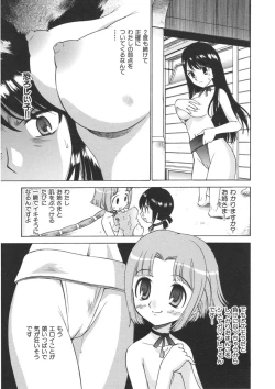 Page 61 of Yamato Nadeshiko