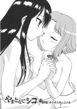 Page 69 of Yamato Nadeshiko