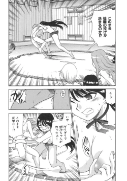 Page 70 of Yamato Nadeshiko