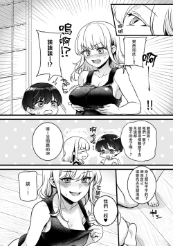 Page 31 of "Onna no A○ko Demou… Iku" Ore no Karada de Daibousou! ? Itoko no Dekka i “Are” ni Nando Mo Zetchou 2