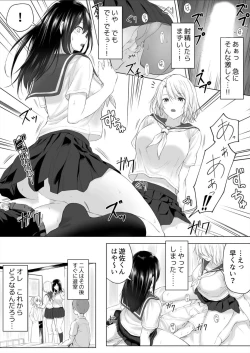 Page 10 of Shinchousa 40cm, Kyou mo Omocha ni Saretemasu ~ Dekkai JK no Iinari SEX