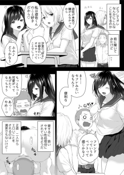 Page 31 of Shinchousa 40cm, Kyou mo Omocha ni Saretemasu ~ Dekkai JK no Iinari SEX