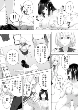 Page 32 of Shinchousa 40cm, Kyou mo Omocha ni Saretemasu ~ Dekkai JK no Iinari SEX