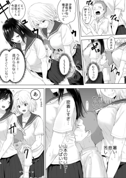 Page 4 of Shinchousa 40cm, Kyou mo Omocha ni Saretemasu ~ Dekkai JK no Iinari SEX