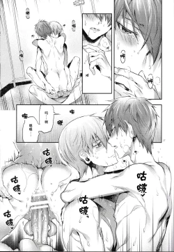 Page 15 of Yodatsu no Kushige