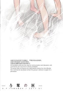 Page 28 of Yodatsu no Kushige