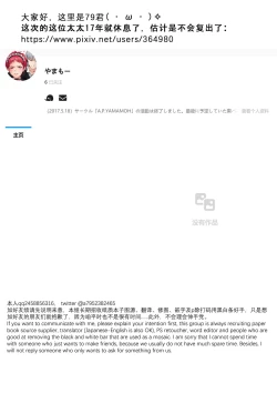 Page 29 of Yodatsu no Kushige