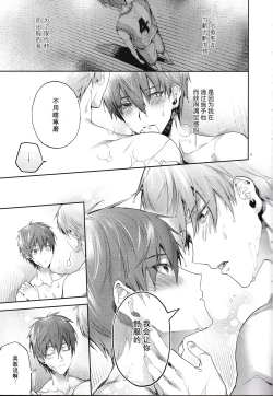 Page 7 of Yodatsu no Kushige