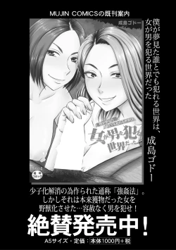 Page 120 of COMIC MILF 2021-02 Vol. 58