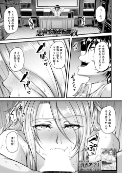 Page 125 of COMIC MILF 2021-02 Vol. 58