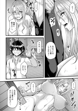 Page 128 of COMIC MILF 2021-02 Vol. 58