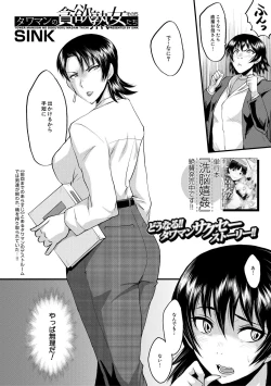 Page 174 of COMIC MILF 2021-02 Vol. 58