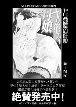 Page 199 of COMIC MILF 2021-02 Vol. 58