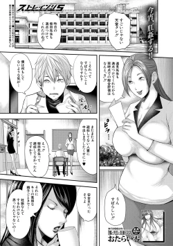 Page 201 of COMIC MILF 2021-02 Vol. 58