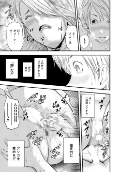 Page 217 of COMIC MILF 2021-02 Vol. 58