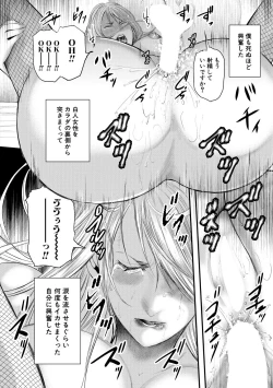 Page 224 of COMIC MILF 2021-02 Vol. 58