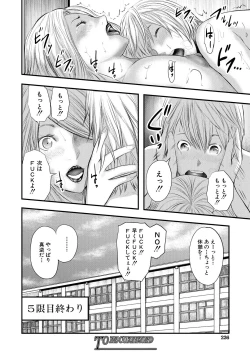 Page 226 of COMIC MILF 2021-02 Vol. 58