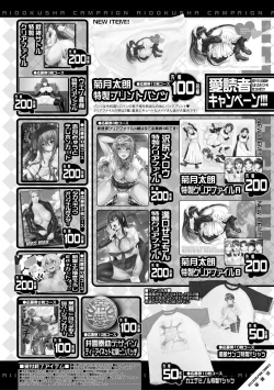 Page 228 of COMIC MILF 2021-02 Vol. 58