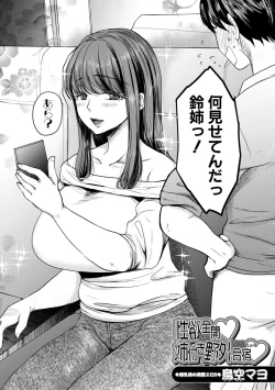 Page 234 of COMIC MILF 2021-02 Vol. 58