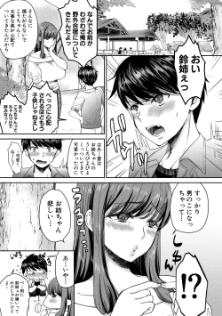 Page 235 of COMIC MILF 2021-02 Vol. 58