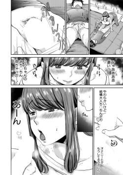 Page 242 of COMIC MILF 2021-02 Vol. 58