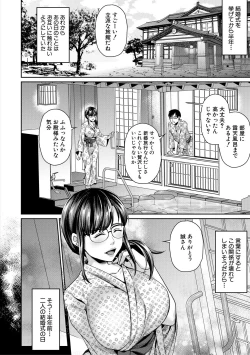 Page 48 of COMIC MILF 2021-02 Vol. 58