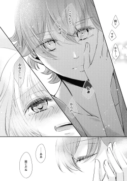 Page 11 of Suna no Kajitsu