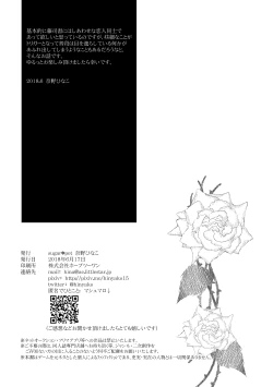 Page 3 of Suna no Kajitsu