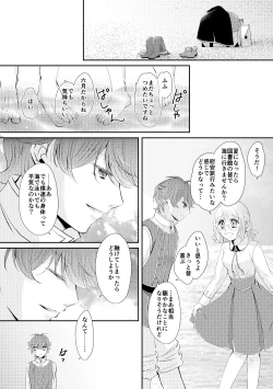 Page 5 of Suna no Kajitsu