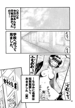 Page 18 of Ageru Akiko-san