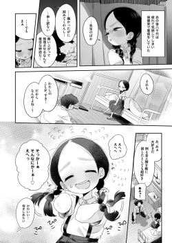 Page 21 of Kyoushi Hitori, Seito Hitori.