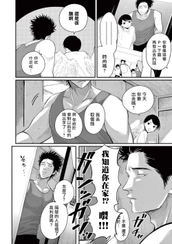 Page 102 of One Room Angel Ch. 1-6