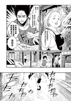 Page 122 of One Room Angel Ch. 1-6