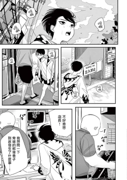 Page 123 of One Room Angel Ch. 1-6