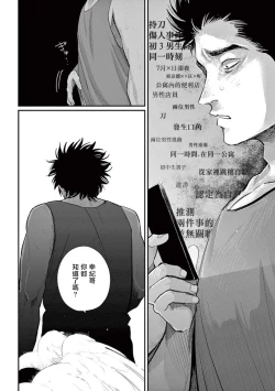 Page 131 of One Room Angel Ch. 1-6