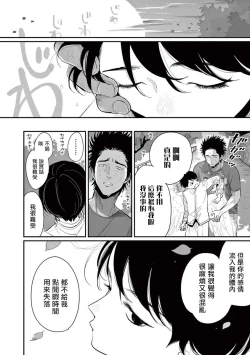 Page 153 of One Room Angel Ch. 1-6