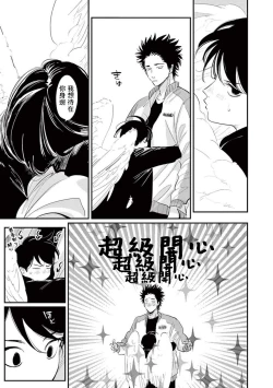 Page 177 of One Room Angel Ch. 1-6