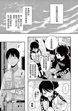 Page 179 of One Room Angel Ch. 1-6