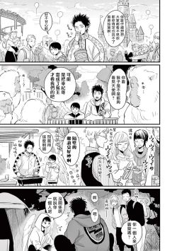 Page 181 of One Room Angel Ch. 1-6