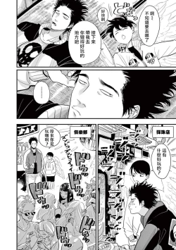 Page 182 of One Room Angel Ch. 1-6