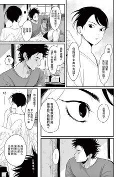 Page 35 of One Room Angel Ch. 1-6